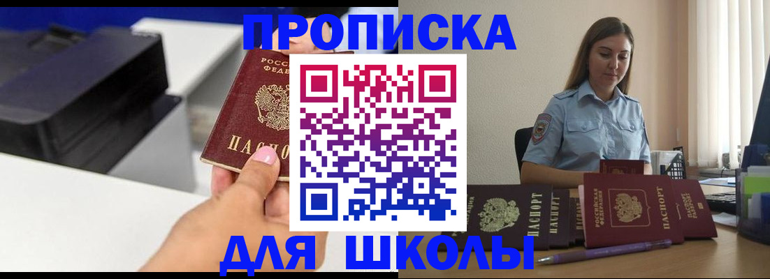 регистрация в Королёве