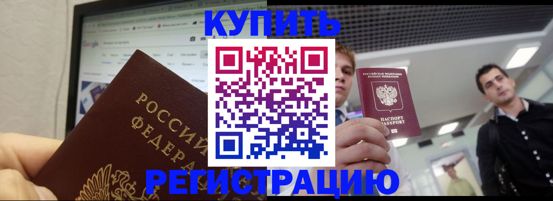 временная регистрация 2025 в Королёве